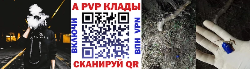 купить   Яранск  A PVP мука 