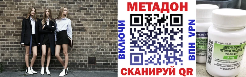 МЕТАДОН мёд наркошоп Яранск