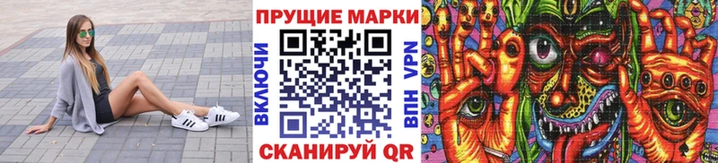 Марки 25I-NBOMe 1500мкг  blacksprut зеркало  Яранск  цены  